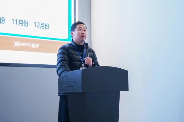 星宇電子2024年度總結會議順利召開 圖2