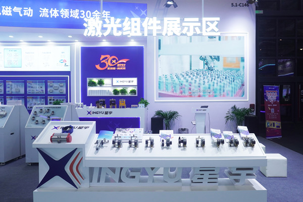 星宇電子亮相2025工博會 圖2